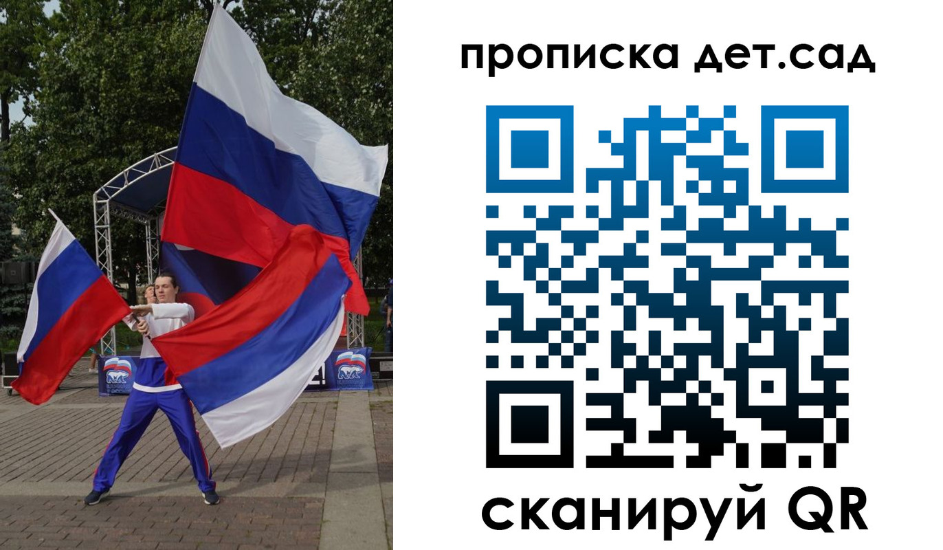прописка ребенка в Дивногорске