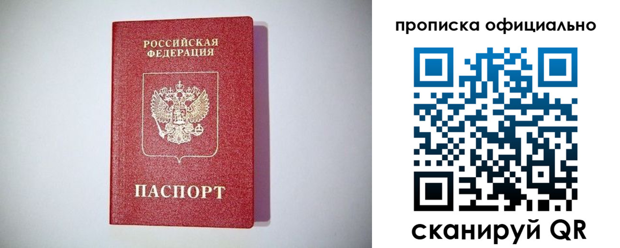 прописка в Дивногорске