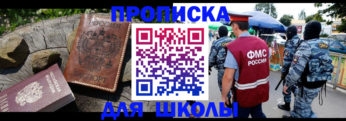 где прописаться в Дивногорске