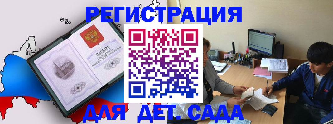 временная регистрация надежно в Дивногорске