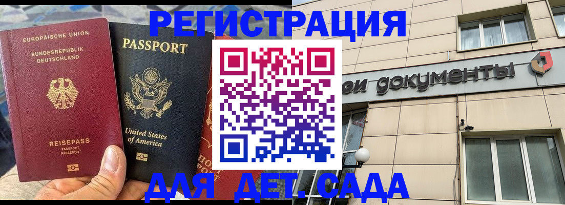 временная регистрация в квартире в Дивногорске