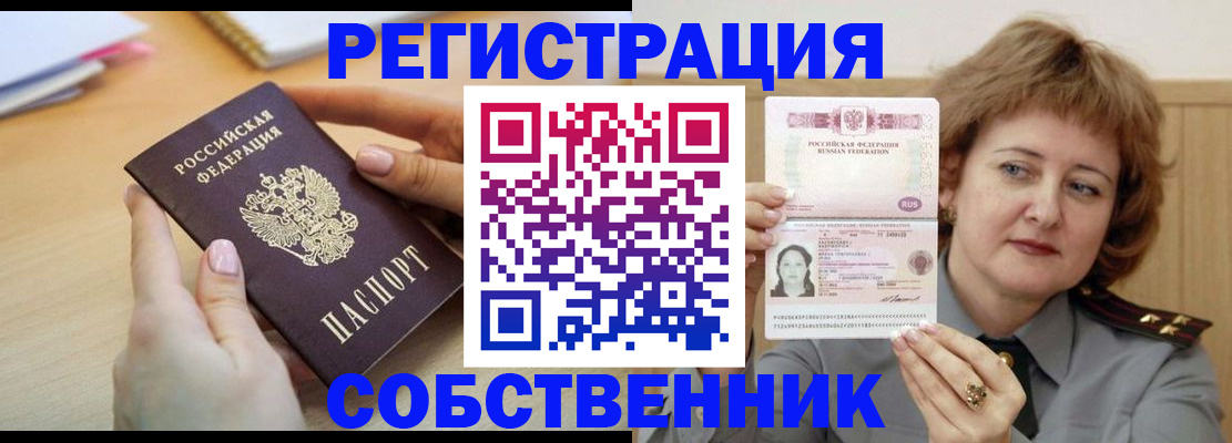 временная регистрация поиск в Дивногорске