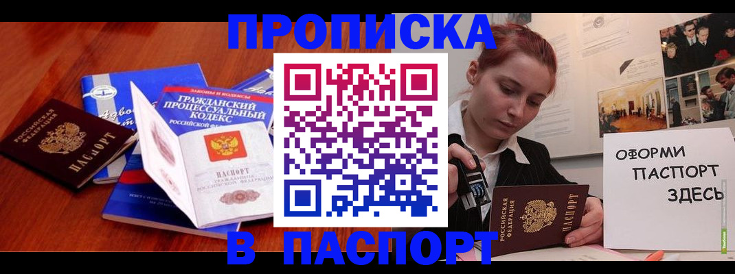прописка иностранных граждан в Дивногорске