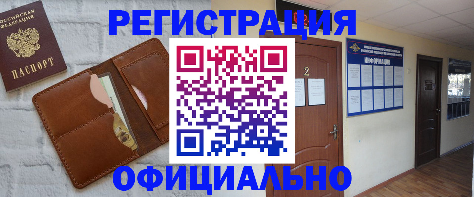 миграционный учет в Дивногорске