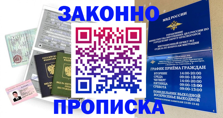 найти адрес прописки в Дивногорске