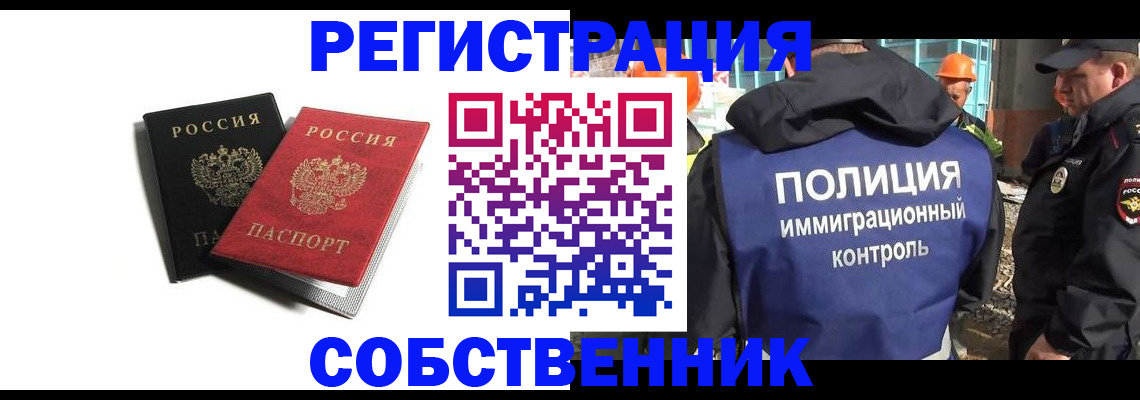 временная регистрация адрес в Дивногорске