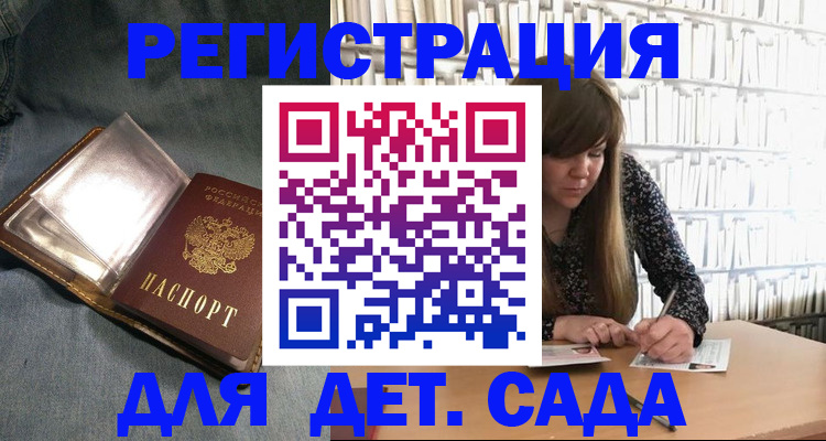 прописка для кредита в Дивногорске