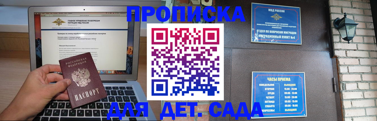 временная регистрация надежно в Дивногорске