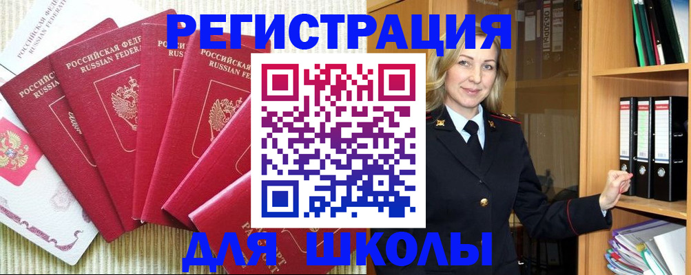 прописка иностранных граждан в Дивногорске